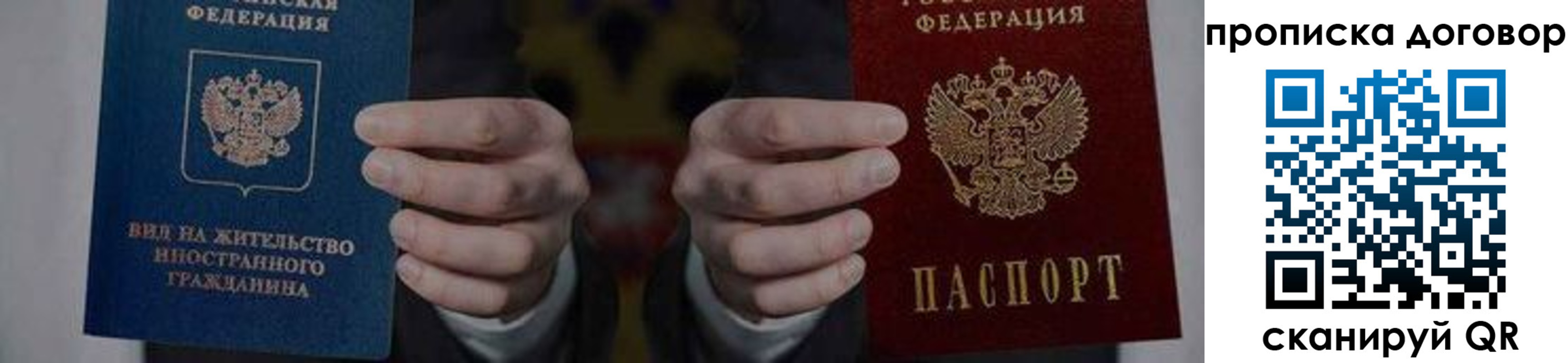 прописка законно в Элисте