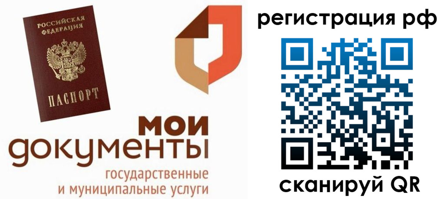 временная регистрация для школы в Элисте