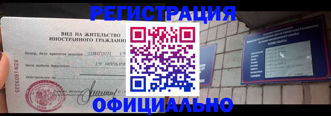 регистрация для дет. сада в Элисте