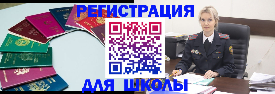 прописка регистрация в Элисте