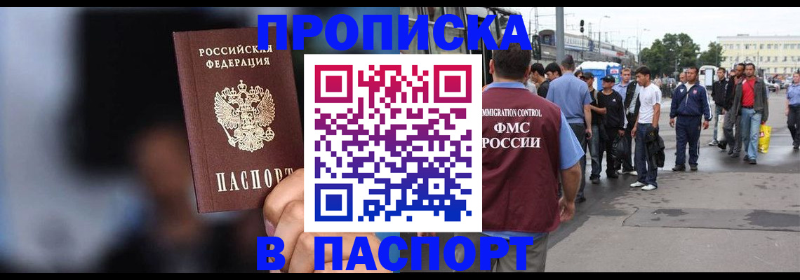 временная регистрация собственник в Элисте